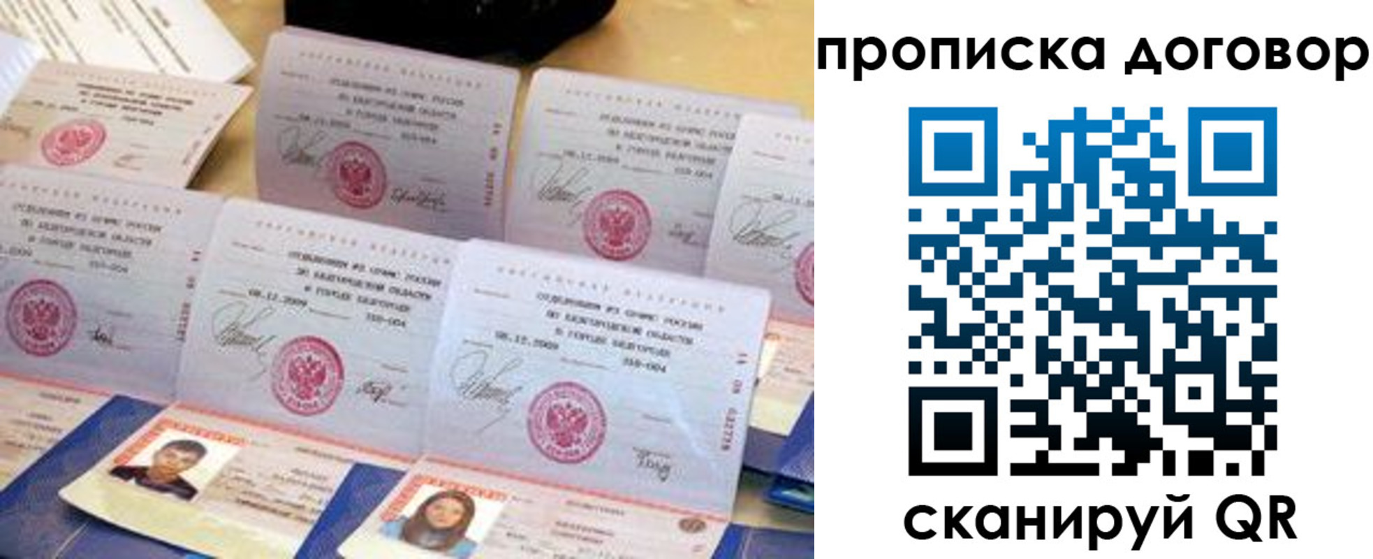 прописка ребенка в Альметьевске