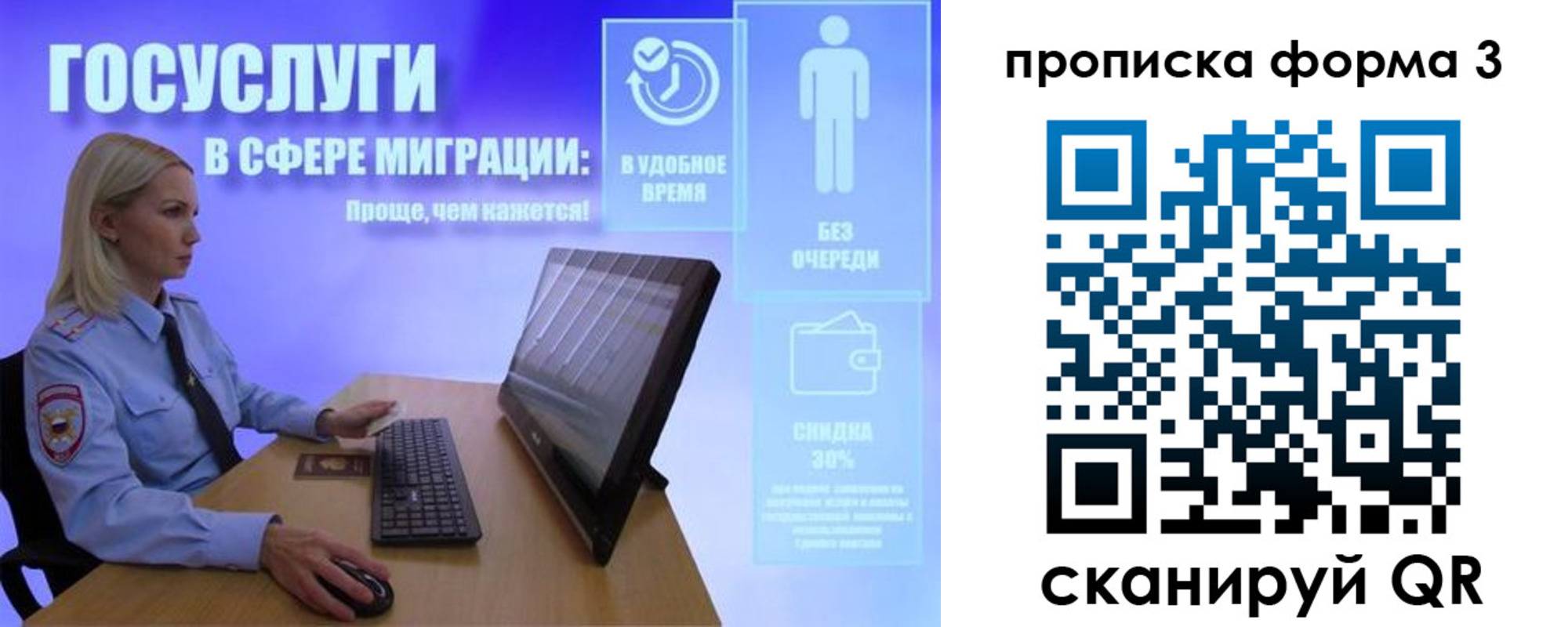 прописка гарантия в Альметьевске