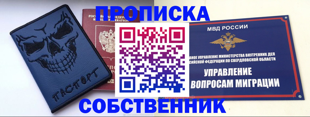 временная прописка в Альметьевске