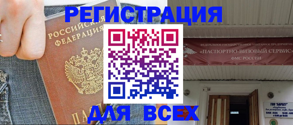 прописка для кредита в Альметьевске