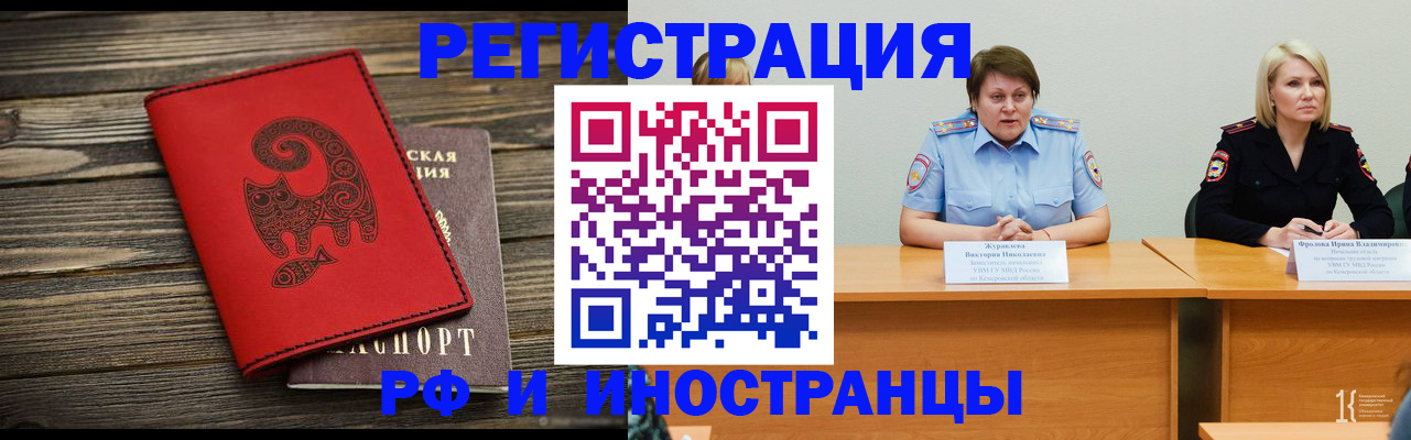 временная регистрация гарантия в Альметьевске