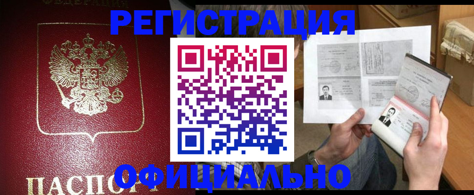 где прописаться в Альметьевске