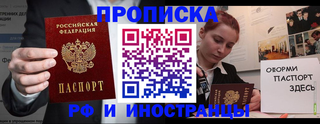 где прописаться в Альметьевске