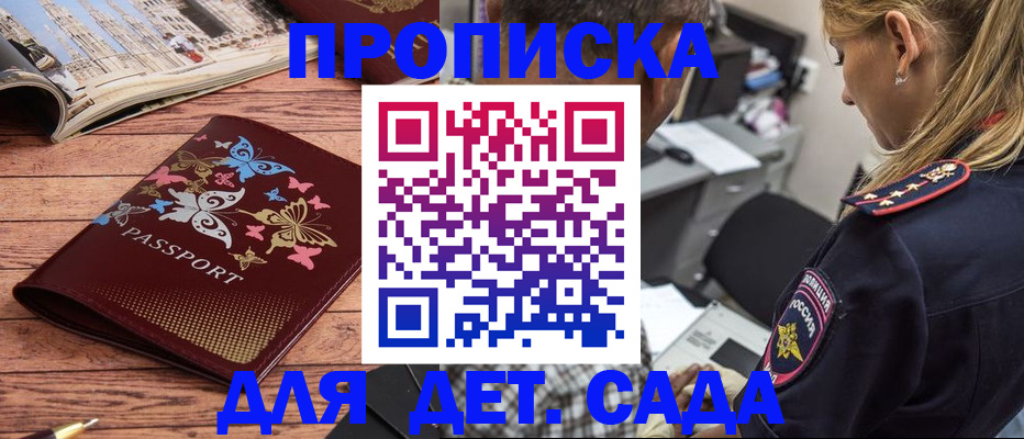 регистрация в Альметьевске