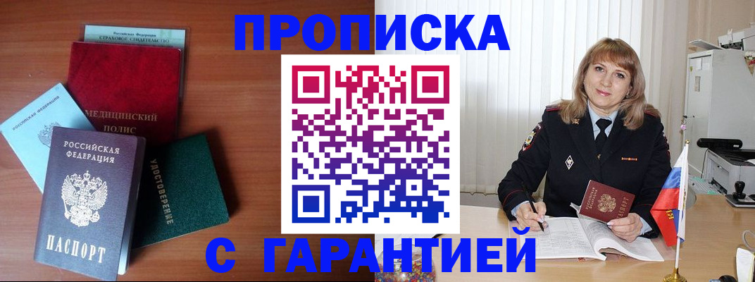 временная регистрация для школы в Альметьевске