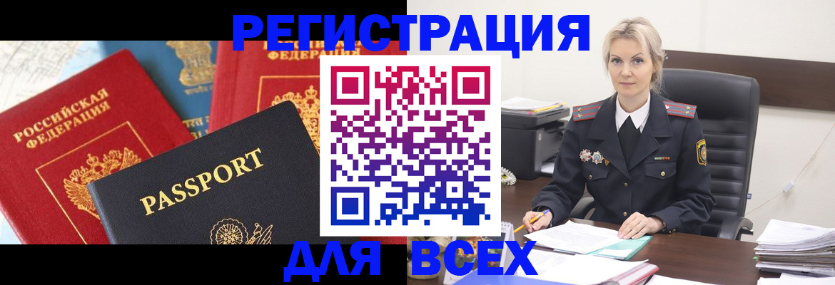 регистрация в Альметьевске