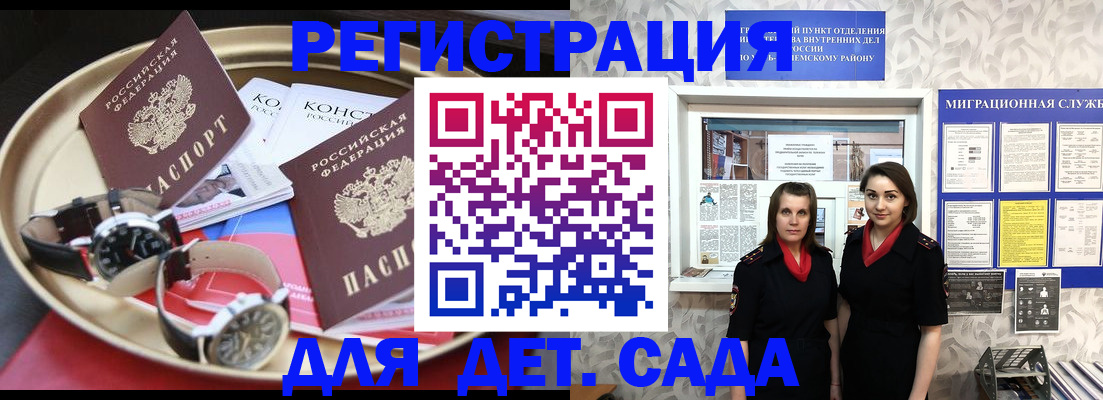 временная регистрация надежно в Альметьевске