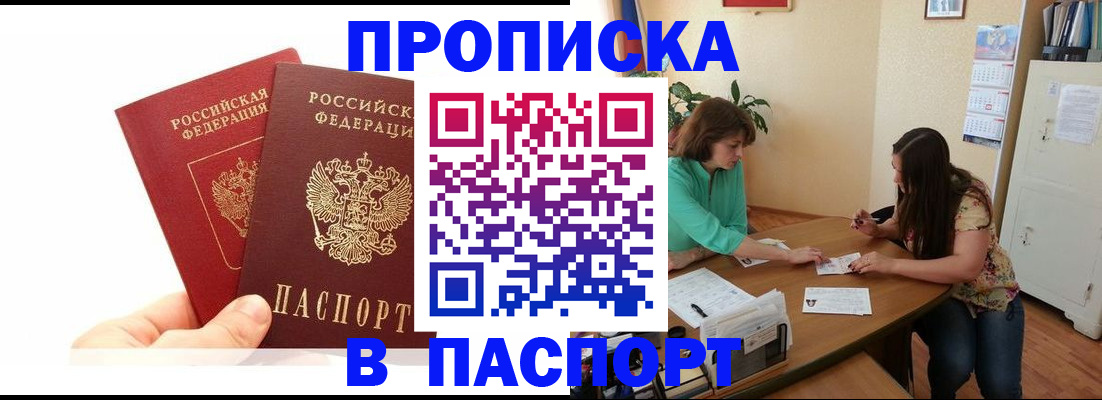 регистрация в Альметьевске