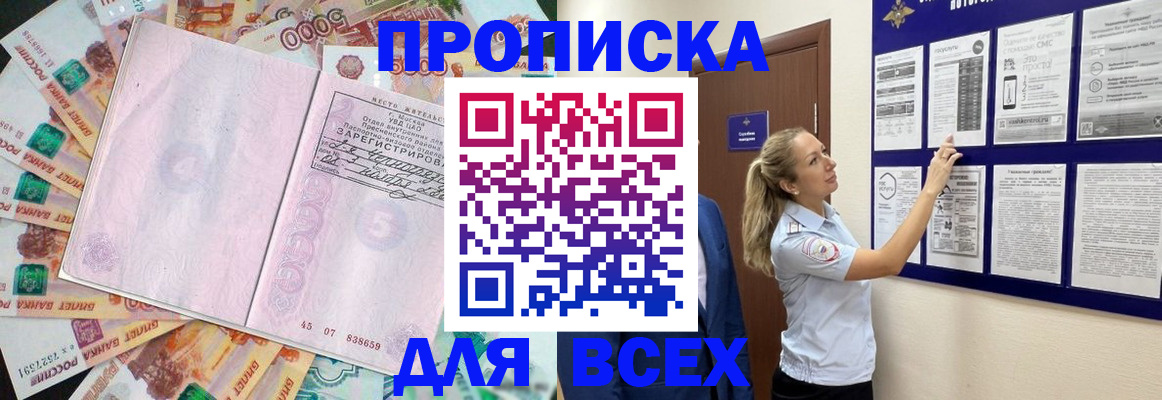 временная регистрация в квартире в Альметьевске