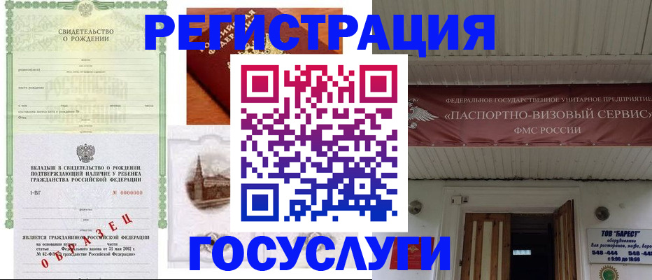 временная регистрация в квартире в Альметьевске